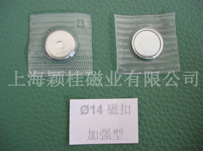 pvc服裝磁扣，不會(huì)銹！